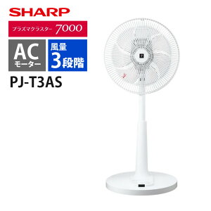 �V���[�v �v���Y�}�N���X�^�[��@ PJ-T3AS-W �z���C�g AC���[�^�[ 7���H 3�i�K ���ʐؑ� SHARP PJT3ASW�i���b�s���O�s�j�i.QL�j
