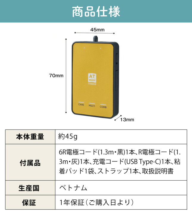 楽天市場】伊藤超短波 ATミニ チャージ ATmini CHARGE マイクロ 