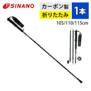 �V�i�m �g���b�L���O�|�[�� �t�H�[���_�[ UL �u���b�N �J�[�{���� �܂肽���ݎ� 105cm 110cm 115cm �T�C�Y�I�� SINANO 51031�i���b�s���O�s�j�i.QL�j