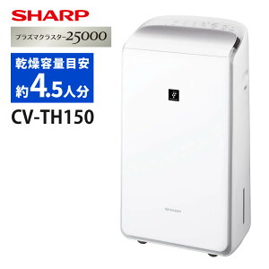 �V���[�v �ߗފ��������@ CV-TH150-W �z���C�g �n�C�u���b�h�� SHARP ������ CVTH150W�i���b�s���O�s�j�i.QL�j
