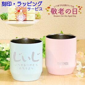 楽天市場 グリーン 緑 ブランドサーモス 食器 カトラリー グラス キッチン用品 食器 調理器具 の通販 楽天市場 グリーン 緑 ブランドサーモス 食器 カトラリー グラス キッチン用品 食器 調理器具 の通販