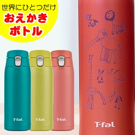 楽天市場 ステンレスボトル イラストの通販
