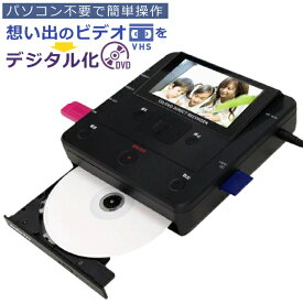 【PC不要でDVD ビデオテープをダビング 】とうしょう ダビングレコーダー DMR-0720 vhs dvd ダビング 機器 ビデオテープ ビデオカメラ 想い出 思い出 整理 デジタル保存 デジタル化 DVD ダビング レコーダー CD USB 録画 録音 メディアレコーダー TOHSHOH（みつはぴ）