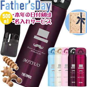 サーモス 水筒 オリジナルの人気商品 通販 価格比較 価格 Com サーモス 水筒 オリジナルの人気商品 通販 価格比較 価格 Com