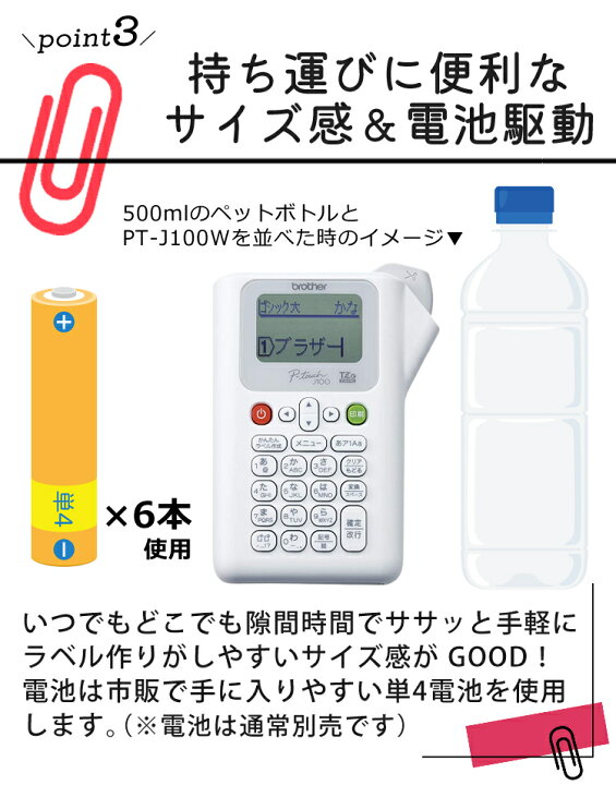 57%OFF!】 ブラザー brother ピータッチ スヌーピー PT-J100SNL ラベルライター ピータッチ スヌーピーライトブルー PT-J100SNL