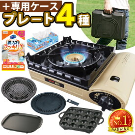 （レビューで札幌カレープレゼント）【風まる＆純正プレート4種】Iwatani (イワタニ) カセットフー 風まるIII カセットコンロ CB-KZ-3 (風まる3/かぜまる) ベージュ アウトドア キャンプ 屋内 屋外 岩谷産業 (風まる2/CB-KZ-2 後継機種)（ラッピング不可）（みつはぴ）