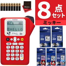 ＼ノベルティ付！／(レビューで北海道米) 【 ミッキー テープ 3種類付！】ブラザー ピータッチ ミッキー PT-J100MCR キーボード (ラベルライター PT-J100 ptJ100 brother ラベルプリント シール テープ 入園 入学 おなまえシール)（.QL）
