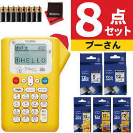 ＼ノベルティ付！／(レビューで北海道米) 【 プーさん テープ 3種類付！】ブラザー ピータッチ くまのプー PT-J100PHY キーボード (ラベルライター PT-J100 ptJ100 brother ラベルプリント シール テープ 入園 入学 おなまえシール 収納 プレゼント )（.QL）