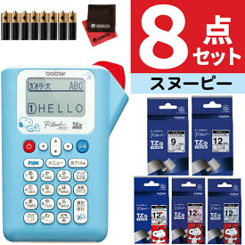 ＼ノベルティ付！／(レビューで北海道米) 【 スヌーピー テープ 3種類付！】ブラザー ピータッチ スヌーピー PT-J100SNL キーボード (ラベルライター PT-J100 ptJ100 brother ラベルプリント シール テープ 入園 入学 おなまえシール)（.QL）（.QL）