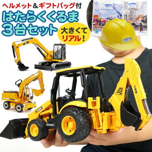 車 おもちゃ 3歳の人気商品 通販 価格比較 価格 Com 車 おもちゃ 3歳の人気商品 通販 価格比較 価格 Com