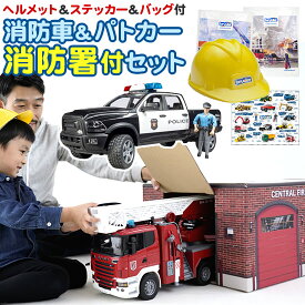 楽天市場 ダンボール 消防車の通販