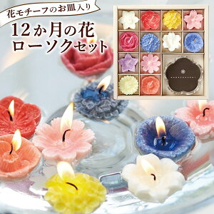 アロマキャンドル 花 冠婚葬祭用品の人気商品 通販 価格比較 価格 Com