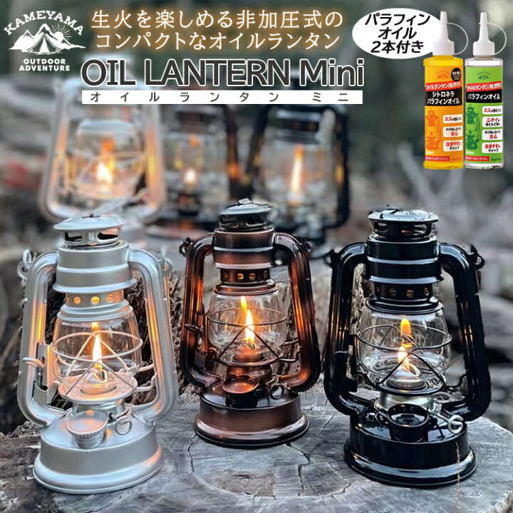 楽天市場】コンパクトだけど本格的!(オイル2本付きセット)カメヤマキャンドル オイルランタン ミニ SJ5740010 シルバー/ブラック/コパー&パラフィンオイル 250ml 2本(クリア/シトロネラ) アウトドア キャンプ 灯り ライト BBQ バーベキュー インテリア(みつはぴ ... 楽天市場】コンパクトだけど本格的!(オイル2本付きセット)カメヤマキャンドル オイルランタン ミニ SJ5740010 シルバー/ブラック/コパー&パラフィンオイル 250ml 2本(クリア/シトロネラ) アウトドア キャンプ 灯り ライト BBQ バーベキュー インテリア(みつはぴ ...