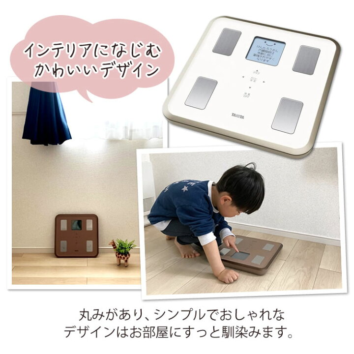 楽天市場 Tanita タニタ 体組成計 810 顔イラストや応援コメントを表示する マイサポ機能 搭載 体重計 体脂肪計 日本製 体型判定 乗るピタプラス グラフ表示 体脂肪 内臓脂肪 Bmi 筋肉量 基礎代謝量 体内年齢 推定骨量 みつはぴ みつはぴ