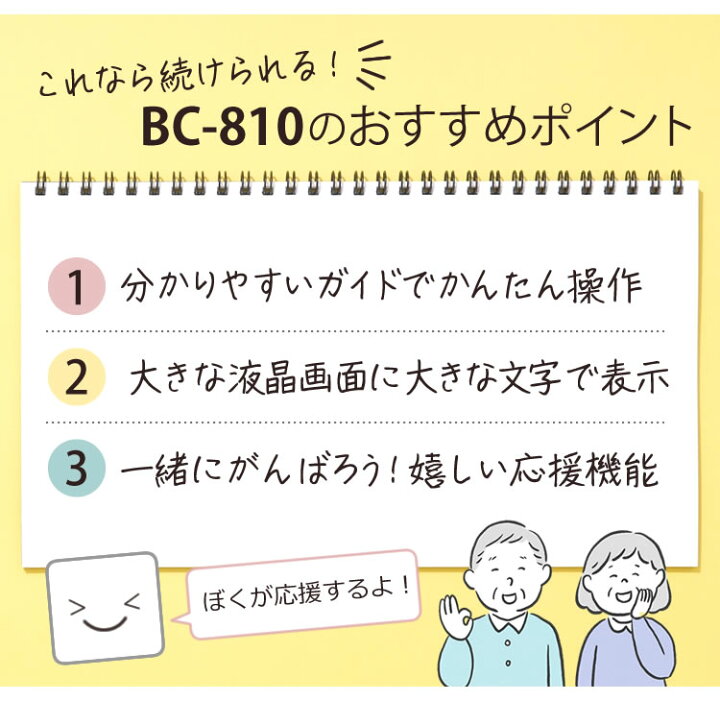 楽天市場 カラーは2色 Tanita タニタ 体組成計 810 顔イラストや応援コメントを表示する マイサポ機能 搭載 体重計 体脂肪計 日本製 体型判定 乗るピタプラス グラフ表示 体脂肪 内臓脂肪 Bmi 筋肉量 基礎代謝量 体内年齢 推定骨量 みつはぴ みつはぴ