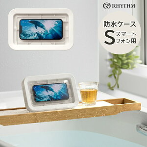 時計メーカーがつくった防水ケース スマートフォン用 RHYTHM リズム MAGCASE S マグケース エス 9YY018RH03 ホワイト 白 マグネット付き 4段階角度調整スタンド IPX7相当防水 お風呂 キッチン アウト