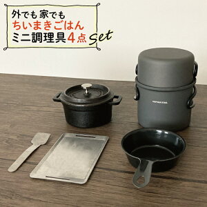 ܂͂4_SET v`OpRRbg10cmA~\NbJ[ZbgSo[xL[p~jS Ȃ܂Xg[u Lv \L ӎ  lp ~j`A ({̕ʔ