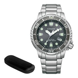 （時計ケース付）シチズン CITIZEN 腕時計 BN0167-50H プロマスター PROMASTER メンズ MARINE エコ・ドライブ ダイバー200m ソーラー ステンレスバンド アナログ ダイバーズ メーカー保証1年（国内正規品）（みつはぴ）