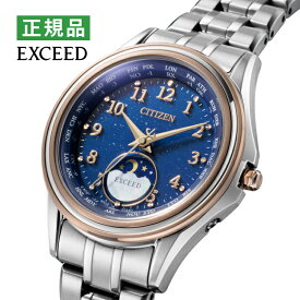 シチズン CITIZEN 腕時計 EE1016-66L エクシード EXCEED レディース YOZORA COLLECTION 限定モデル ソーラー電波 チタン アナログ（国内正規品）（.QL）