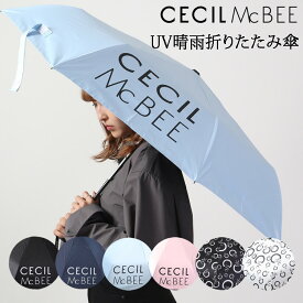 （在庫処分 送料無料 ＆ ポイント10倍 ）セシルマクビー グリーン CECIL McBEE green UV晴雨折りたたみ傘 ロゴプリント 雨傘 日傘 UVカット 撥水加工 遮光率100％ ゴルフ CGS2350UM（みつはぴ）