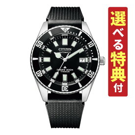 【選べる特典付！】シチズン CITIZEN 腕時計 NB6021-17E プロマスター PROMASTER メンズ フジツボダイバー MARINE メカニカルダイバー200m 自動巻き(手巻付) 樹脂バンド アナログ メーカー保証1年（国内正規品）（みつはぴ）