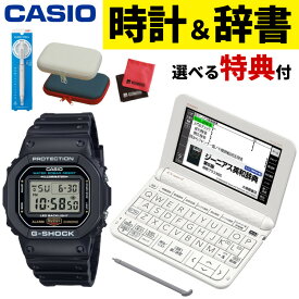 【電子辞書＆G-SHOCKセット】選べる文具付き カシオ ジーショック メンズ 腕時計 DW-5600UE-1JF ブラック ＆ エントリーモデル XD-EZ4000 辞書ケース付 ＆クルトガ 0.5mm ライトグレー EX-word エクスワード CASIO 腕時計 電子辞書 高校生（みつはぴ）