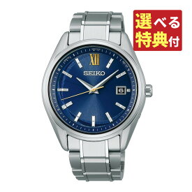 【選べる特典付！】セイコー SEIKO 腕時計 SBTM345 セイコーセレクション メンズ 2023 エターナルブルー 限定モデル ソーラー電波 チタンバンド アナログ メーカー保証1年（国内正規品）（みつはぴ）