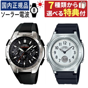 【実用的なものがいい!選べる特典付】ペアウォッチ カシオ ソーラー電波時計 ウェーブセプター WVQ-M410-1AJF メンズ・LWA-M145-1AJF レディース (樹脂バンド/ブラック) ペア時計/ペア腕時計/セッ