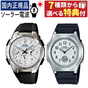 当社オリジナルペアスリーブケース入り【実用的なものがいい!選べる特典付】ペアウォッチ カシオ ソーラー電波時計 ウェーブセプター WVQ-M410-7AJF メンズ・LWA-M145-1AJF レディース (樹脂バン