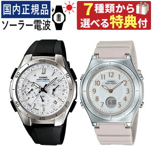 【実用的なものがいい!選べる特典付】ペアウォッチ カシオ ソーラー電波時計 ウェーブセプター WVQ-M410-7AJF メンズ・LWA-M145-4AJF レディース (樹脂バンド/ブラック・ピンクベージュ) ペア時計