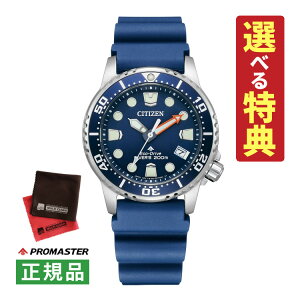 yIׂTtIz(NXt) V`Y v}X^[ CITIZEN PROMASTER rv EO2021-05L MARINEV[Y _Co[200m u[ Y fB[X jZbNX ^ \[[ oh A
