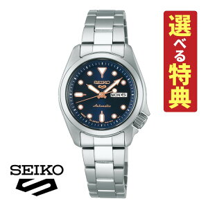【選べる特典付!】セイコー 5スポーツ SEIKO 5 SPORTS メカニカル レディース 腕時計 SKX Series SRRA007 ネイビー 自動巻き(手巻付) ステンレスバンド アナログ メーカー保証3年 国内正規品(.QL)