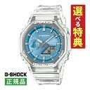 【選べる特典付！】カシオ Gショック CASIO G-SHOCK メンズ 腕時計 GA-2100BM-7A2JF 限定モデル BRIGHT METALLIC DIAL SERIES クオーツ 樹脂バンド アナデジ メーカー保証1年 国内正規品（.QL）