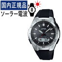 【国内正規品】CASIO(カシオ) wave ceptor(ウェーブセプター) ソーラー電波時計 WVA-M640-1AJF(WVAM6401AJF) メンズ/腕時計/電波腕時計/ソーラー/タフソーラー/電波/ブラック/樹脂バンド/アナデジ/メーカー1年保証/新品（.QL）