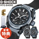 （コレクションタワー＆木製スタンド付き）カシオ Gショック CASIO G-SHOCK MT-G 電波ソーラー メンズ 腕時計 Bluetooth スマートフォンリンク 樹脂バンド 日本製 MTG-B4000B-1A2JF / MTG-B4000-1AJF メーカー保証1年 国内正規品（.QL）