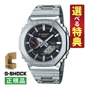 yIׂTؐX^htIzJVI GVbN CASIO G-SHOCK \[[ Y rv GM-B2100SD-1CJF Vo[ p` t^ Bluetooth Kii.QLj