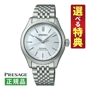 yIׂTtIzZCR[ vU[W JjJ Y rv SARX129 Classic Series RAVbvp (芪t) XeXoh AiO [J[ۏ3N Ki SEIKO PRESAG