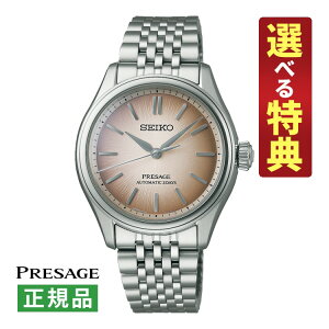 yIׂTtIzZCR[ vU[W JjJ Y rv SARX131 Classic Series RAVbvp (芪t) XeXoh AiO [J[ۏ3N Ki SEIKO PRESAG