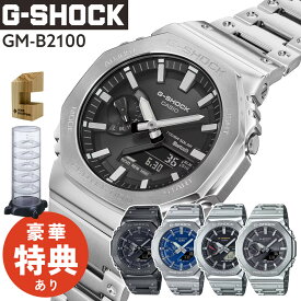 （コレクションタワー＆木製スタンド付き）カシオ Gショック CASIO G-SHOCK ソーラー メンズ 腕時計 フルメタル GM-B2100シリーズ Bluetooth スマートフォンリンク ステンレス アナデジ 日本製 メーカー保証1年 国内正規品（.QL）
