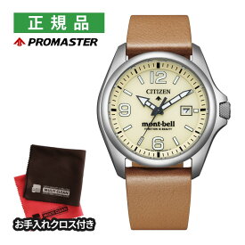 （お手入れクロス付）シチズン プロマスター ソーラー メンズ 腕時計 BN0247-10A LANDシリーズ Mont-bell モンベル コラボ 限定モデル 牛革 替えバンド付属 CITIZEN PROMASTER 国内正規品（.QL）