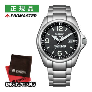 iNXtjV`Y v}X^[ \[[ Y rv BN0247-52E LANDV[Y Mont-bell x R{ 胂f `^ CITIZEN PROMASTER Kii.QLj