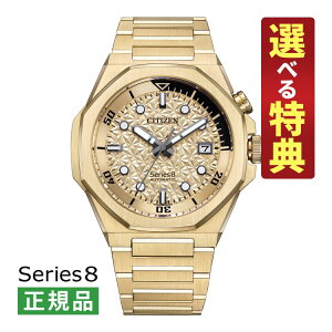 �y�I�ׂ���T�t�I�z�V�`�Y�� �V���[�Y8 ���J�j�J�� �����Y �r���v NB6062-52P 890 Mechanical ���胂�f�� ���C�g�S�[���h ��������(�芪�t) �X�e�����X�o���h �A�i���O CITIZEN Series8 �������K�i�i.QL�j