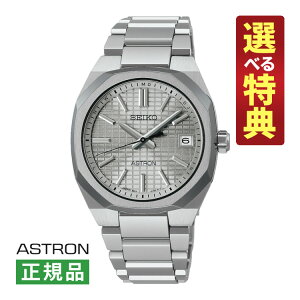 �y�I�ׂ���T�t�I�z�Z�C�R�[ �A�X�g���� �\�[���[�d�g �����Y �r���v SBXY099 �l�N�X�^�[ �O���[�V���o�[ �`�^���o���h �A�i���O SEIKO ASTRON NEXTER ���[�J�[�ۏ�3�N �������K�i�i.QL�j