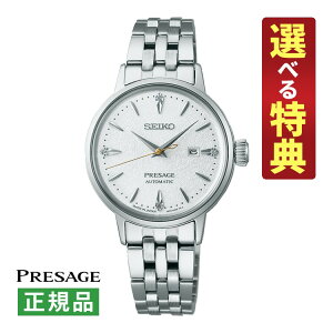 yႤI IׂTtIzZCR[ vU[W JjJ fB[X rv SRRW005 JNe^C Cocktail Time (芪t) XeX AiO SEIKO PRESAGE [J[ۏ3N 