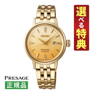 yIׂTtIzZCR[ vU[W JjJ fB[X rv SRRW006 JNe^C Cocktail Time (芪t) XeX AiO SEIKO PRESAGE [J[ۏ3N Kii9