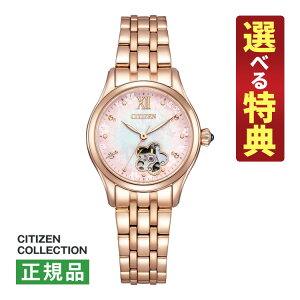 �y�I�ׂ���T�t�I�z�V�`�Y���R���N�V���� ���J�j�J�� ���f�B�[�X �r���v PR1045-50W �� ���胂�f�� �I�[�v���n�[�g ��������(�芪�t) �X�e�����X�o���h �A�i���O CITIZEN COLLECTION �������K�i�i2��