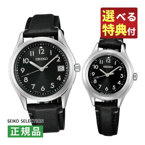 �y�I�ׂ���T�t�I�z�Z�C�R�[�Z���N�V���� �\�[���[�d�g �y�A�E�H�b�` �r���v SBTM363�ESSDY053 S�V���[�Y �y�A���f�� ���v�o���h �A�i���O SEIKO SELECTION ���[�J�[�ۏ�3�N �������K�i�i.QL�j