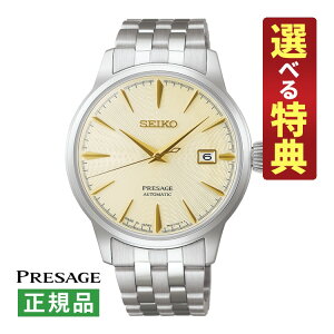 �y�I�ׂ���T�t�I�z�Z�C�R�[ �v���U�[�W�� ���J�j�J�� �����Y �r���v SARY273 �J�N�e���^�C�� Cocktail Time �M�����b�g �S�[���h ��������(�芪�t) �X�e�����X�o���h �A�i���O ���[�J�[�ۏ�3�N ��