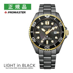 �V�`�Y�� �v���}�X�^�[ �\�[���[ �����Y �r���v BN0264-53E LIGHT in BLACK Eco-Drive 50th Anniversary Edition ���胂�f�� CITIZEN PROMASTER �������K�i�i6���V���i�j�i.QL�j