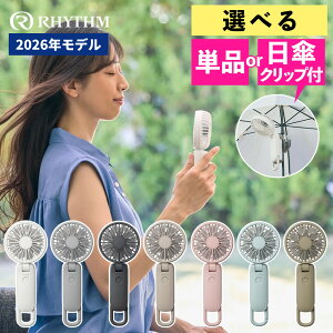�i�I�ׂ� [�{�̒P�i][���P�N���b�v�Z�b�g]�j �n���f�B�t�@�� 2026�N���f�� ���Y�� RHYTHM USB�[�d �啗�� 3way �R���p�N�g�t�@�� Silky Wind Mobile 4 �J���r�i�t�� ���o�C���t�@�� ��� �莝�� 9ZF042RH ��